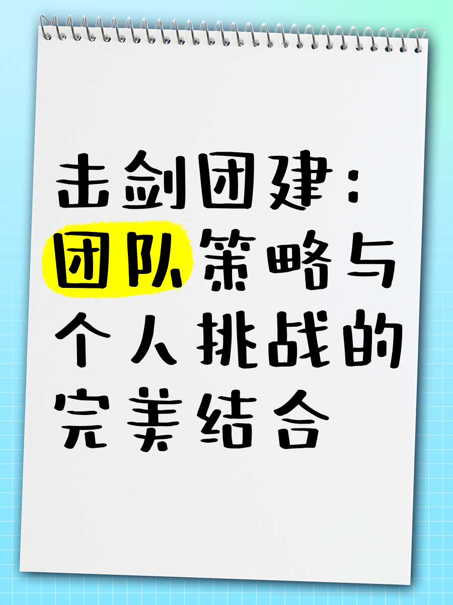 世俱杯官网-球队间的竞争愈加激烈，取胜关键在于团队合作的简单介绍